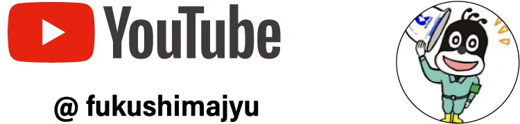 YouTube @fukushimajyu